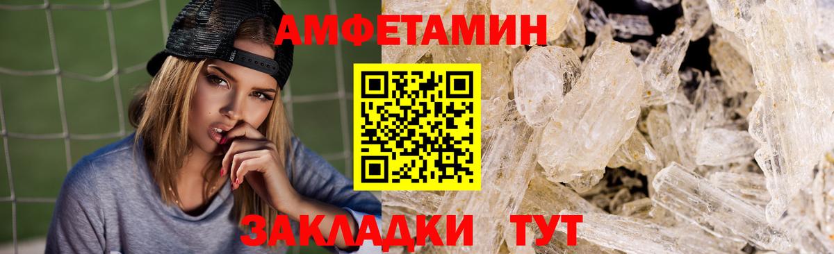 АМФ VHQ Майский
