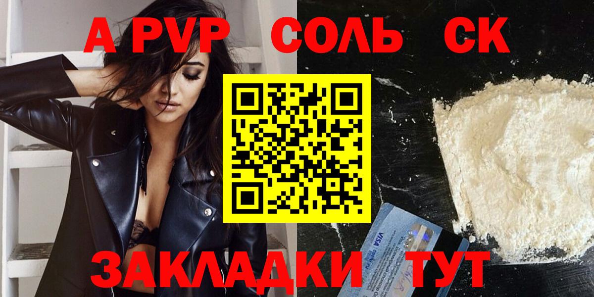 Майский  Alpha PVP Crystall  купить   Вход с VPN  Alpha-PVP 