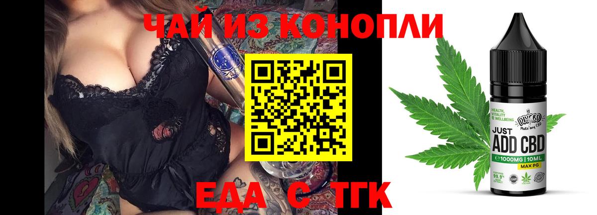 Печенье с ТГК марихуана  Вход с VPN  Майский 
