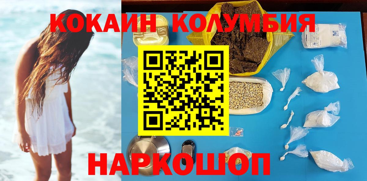 COCAIN Columbia  Кокаин Колумбийский  Майский  Вход с VPN 