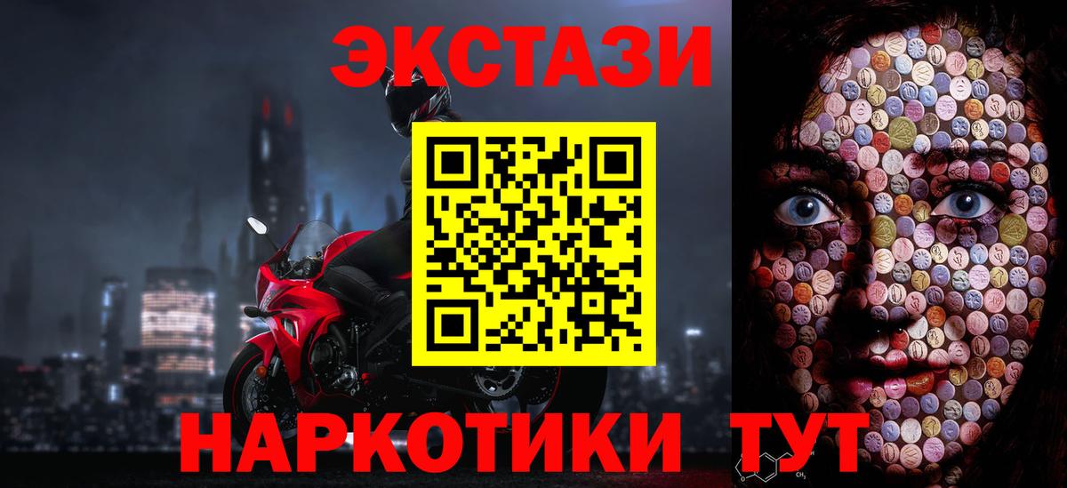 ЭКСТАЗИ 99% Майский
