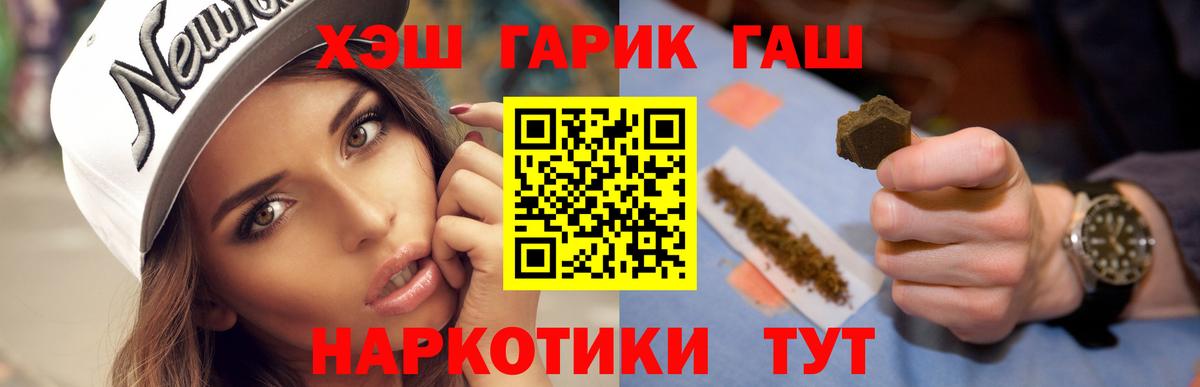 Майский  ГАШИШ гарик  Гашиш Ice-O-Lator  Гашиш  Вход с VPN 
