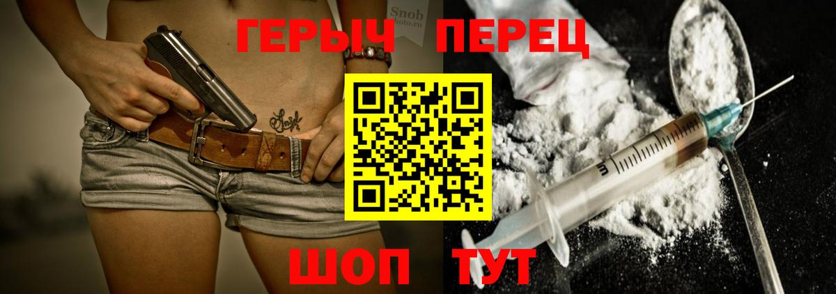 ГЕРОИН хмурый  ГЕРОИН  Майский  Вход с VPN 
