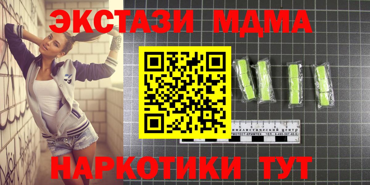 MDMA VHQ  МДМА молли  Вход с VPN  МДМА  Майский 