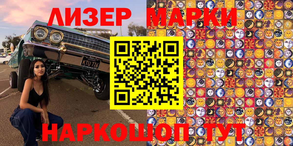 Майский  Наркотические марки 1,5мг  Вход с VPN 