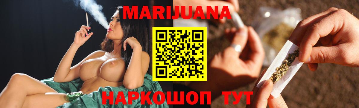 Майский  Бошки Шишки тримм  Вход с VPN  Бошки марихуана THC 21%  Каннабис план 